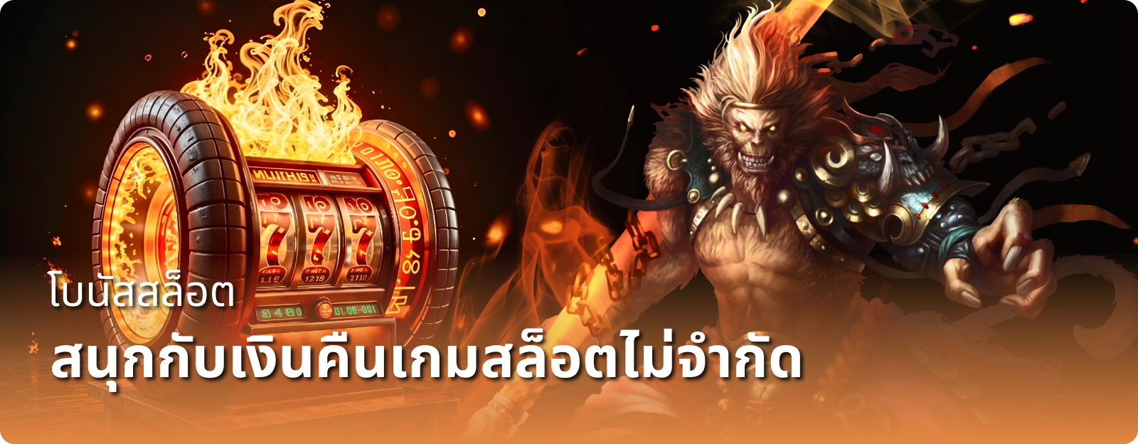 ทดลองเล่นฟรี บาคาร่า เงินคืนไม่จำกัด